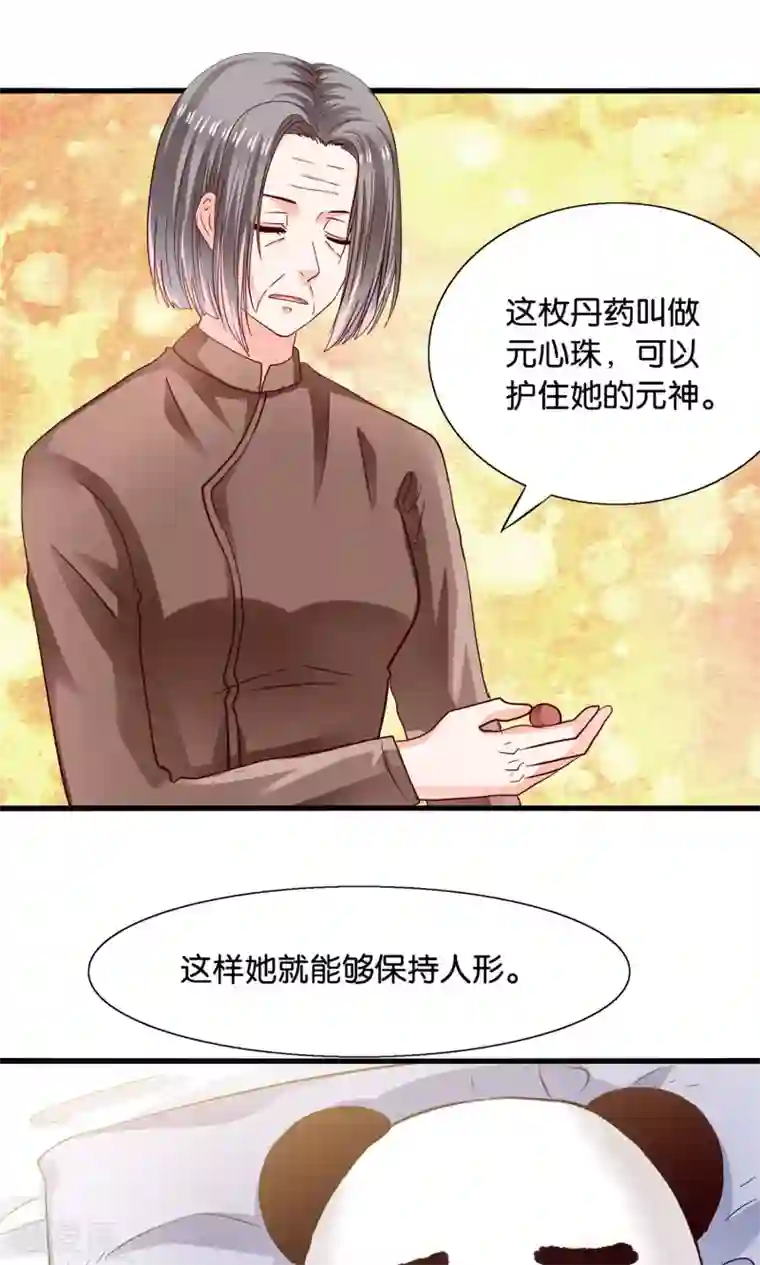 我被国宝盯上了第12话 灵熊出没请注意