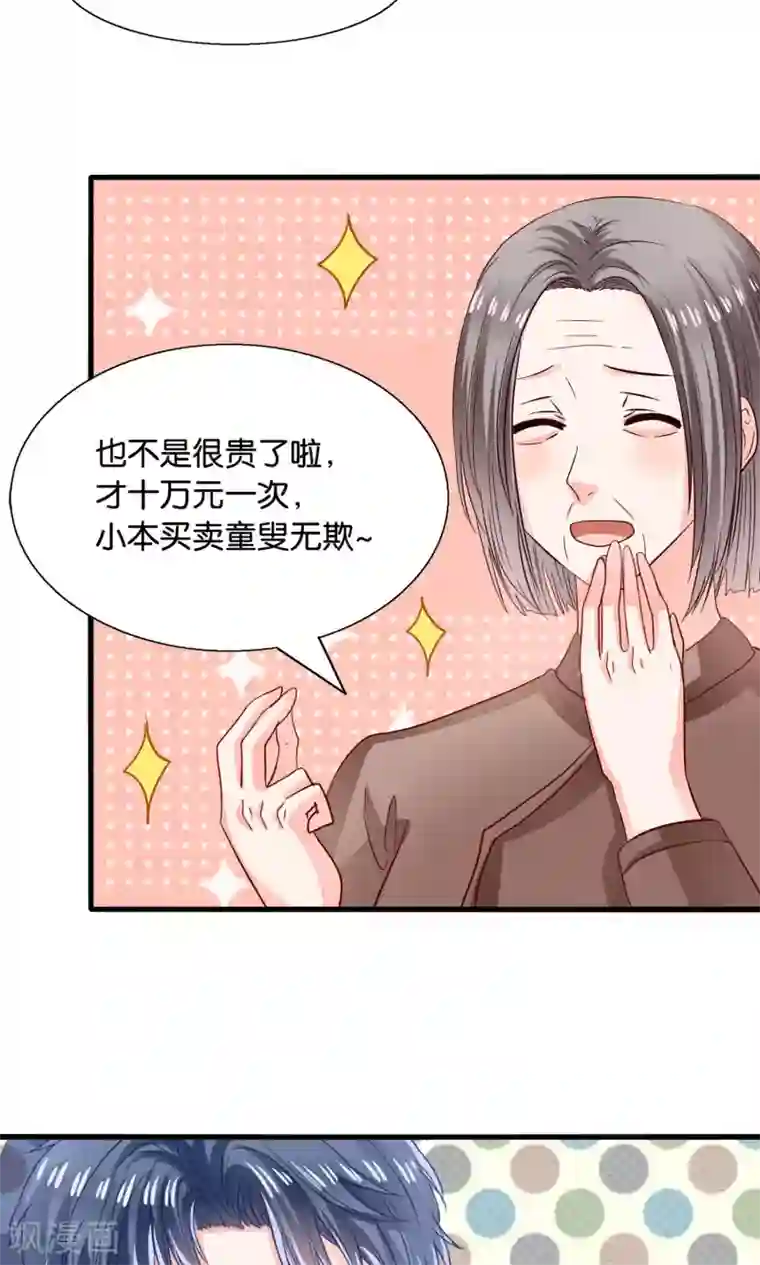我被国宝盯上了第12话 灵熊出没请注意