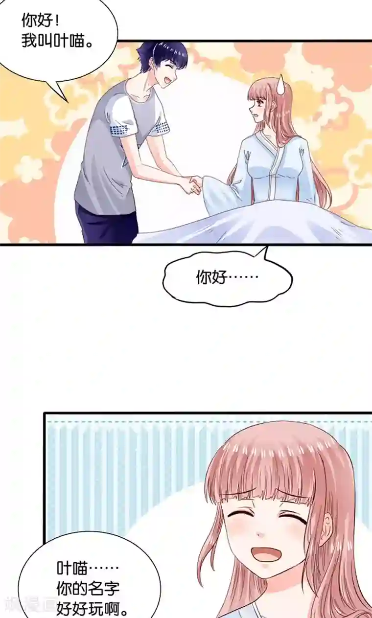 我被国宝盯上了第13话 年下奶熊养成