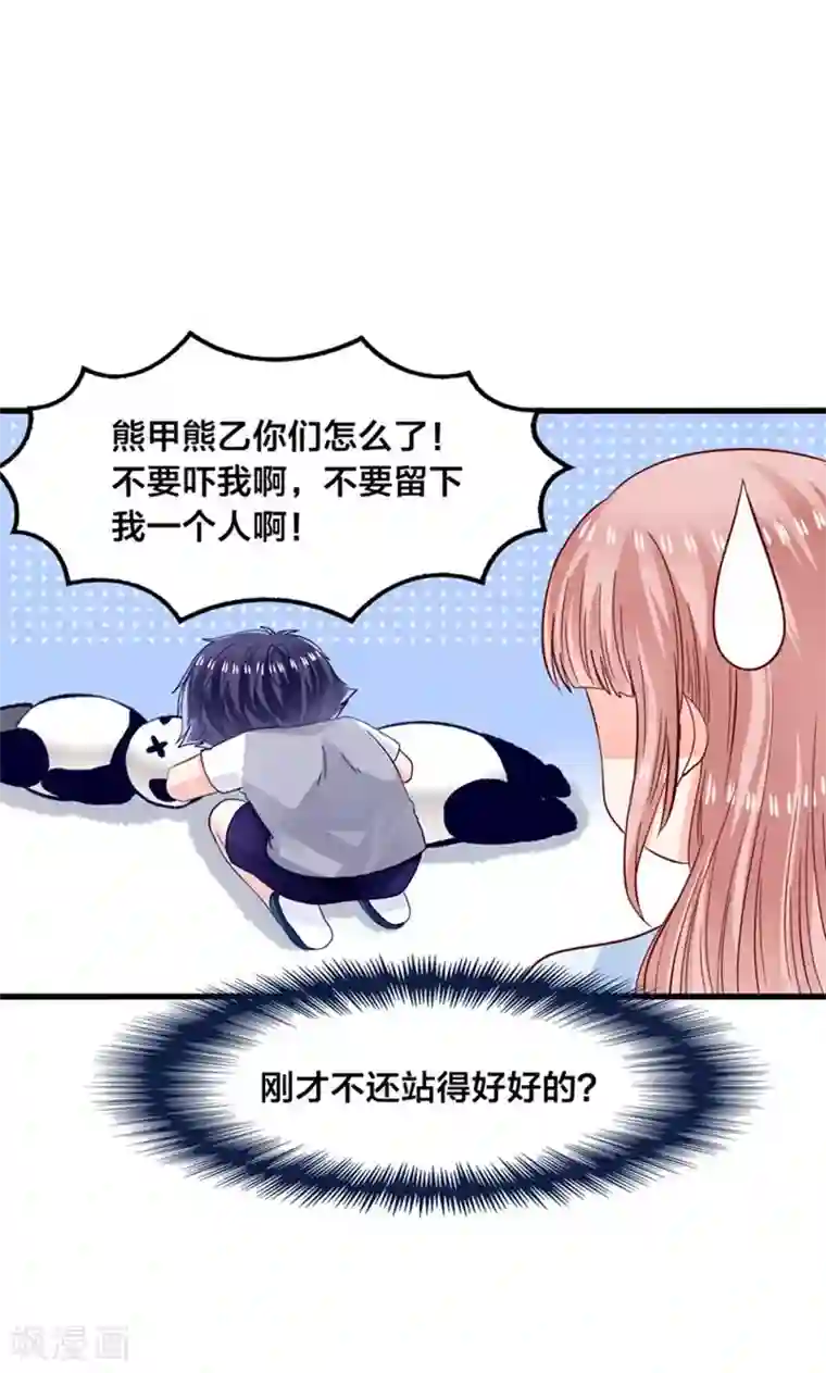 我被国宝盯上了第13话 年下奶熊养成