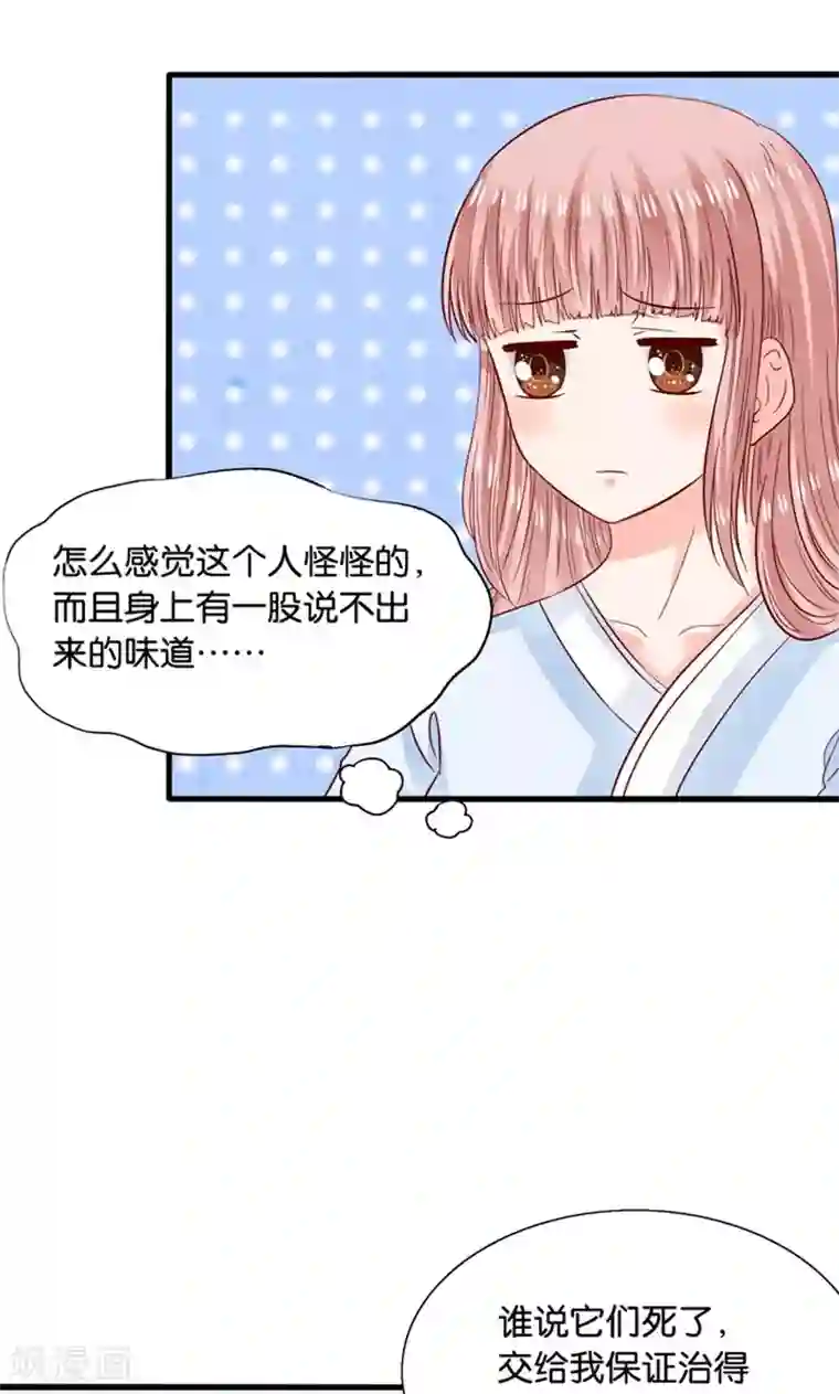 我被国宝盯上了第13话 年下奶熊养成