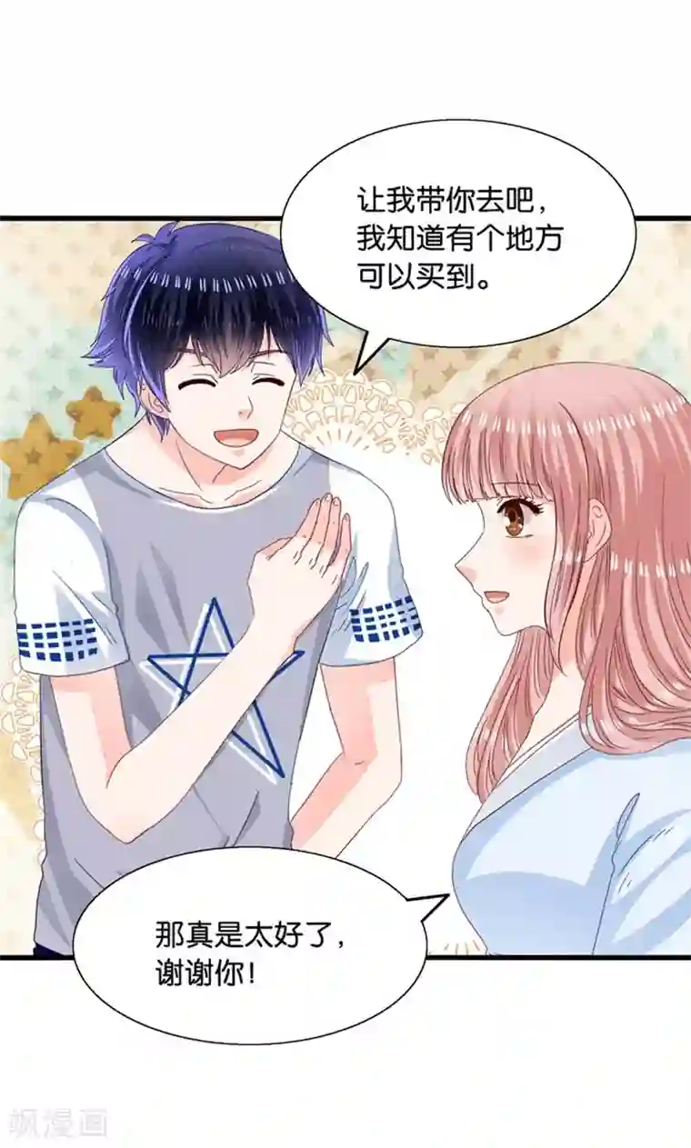 我被国宝盯上了第13话 年下奶熊养成