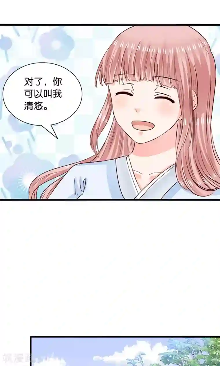 我被国宝盯上了第13话 年下奶熊养成