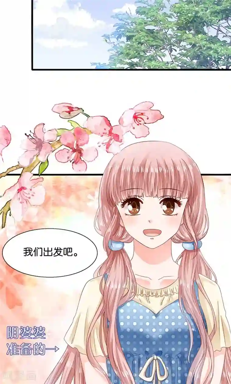 我被国宝盯上了第13话 年下奶熊养成