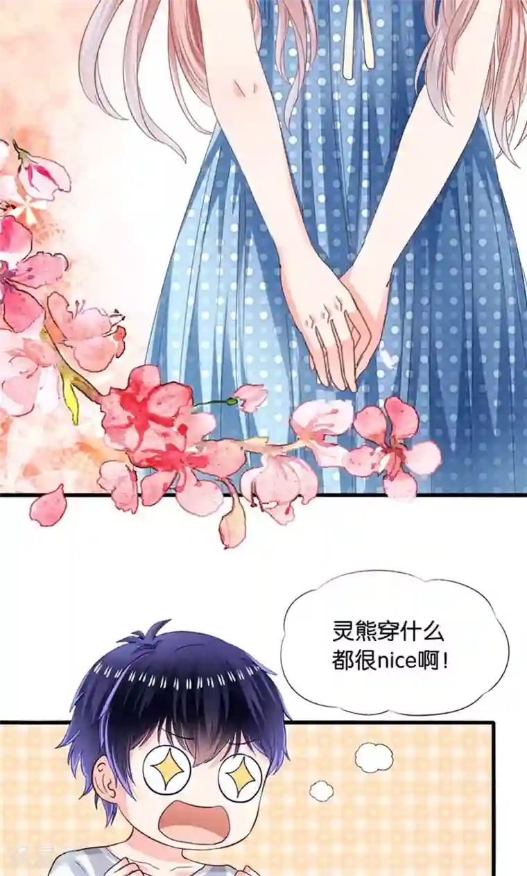 我被国宝盯上了第13话 年下奶熊养成