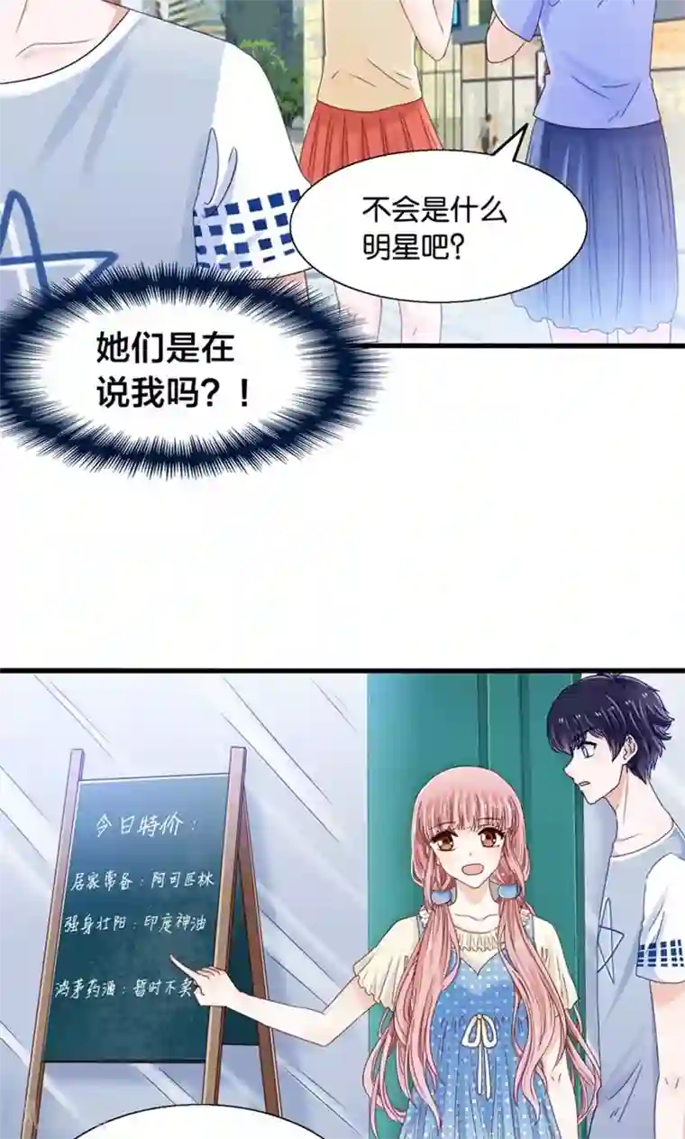 我被国宝盯上了第13话 年下奶熊养成