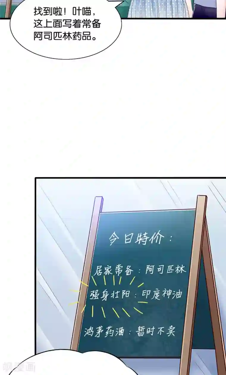 我被国宝盯上了第13话 年下奶熊养成