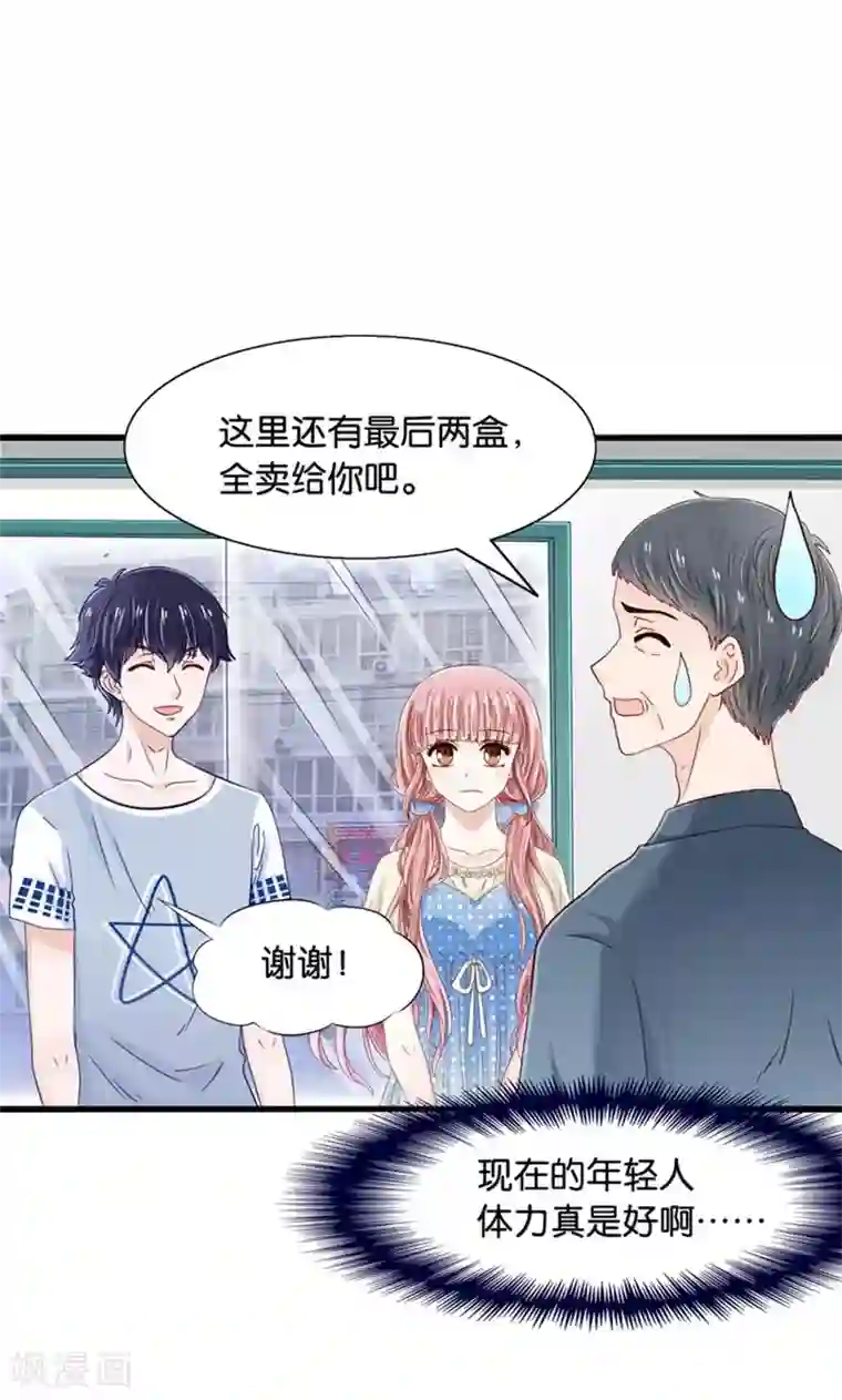 我被国宝盯上了第13话 年下奶熊养成