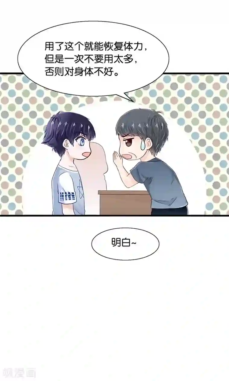 我被国宝盯上了第13话 年下奶熊养成