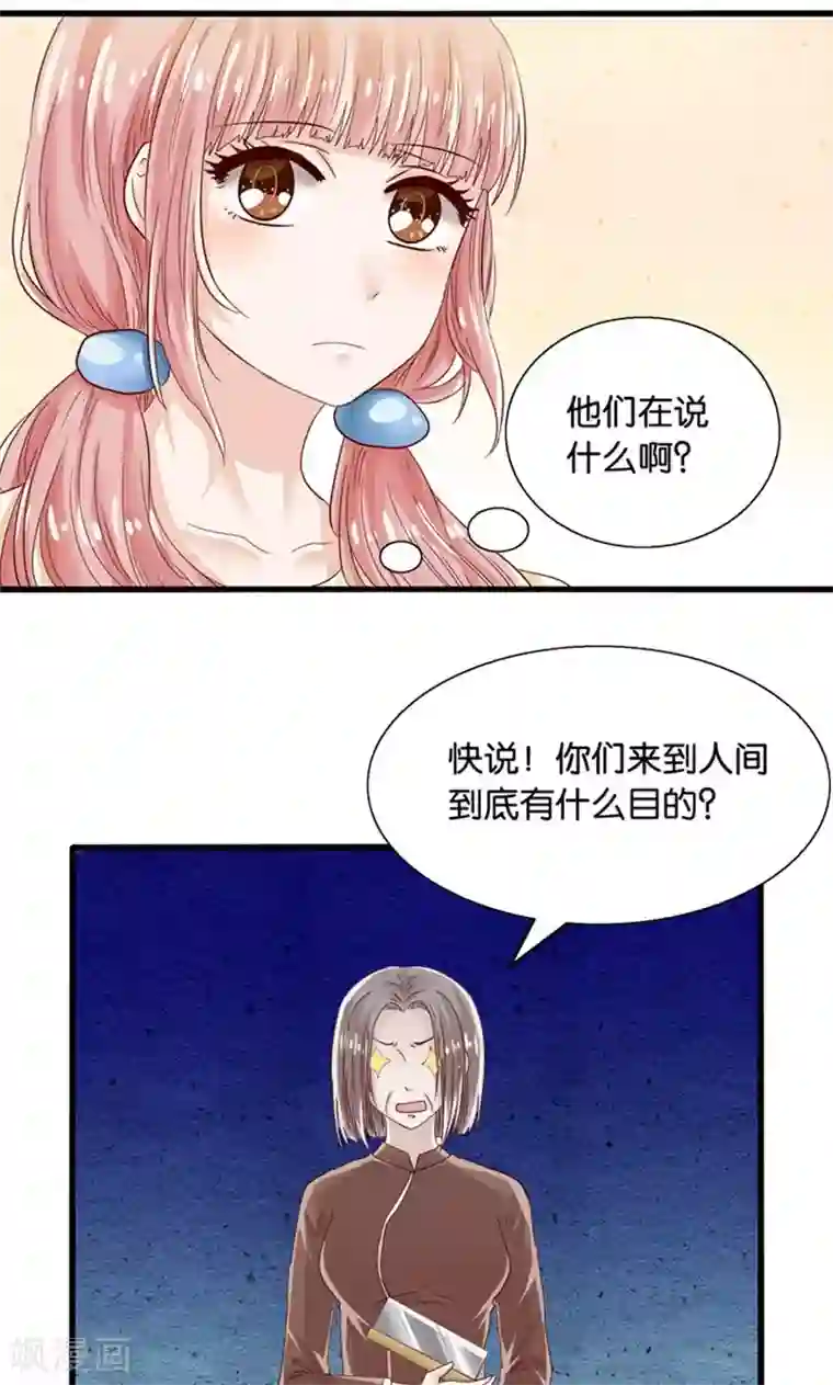 我被国宝盯上了第13话 年下奶熊养成