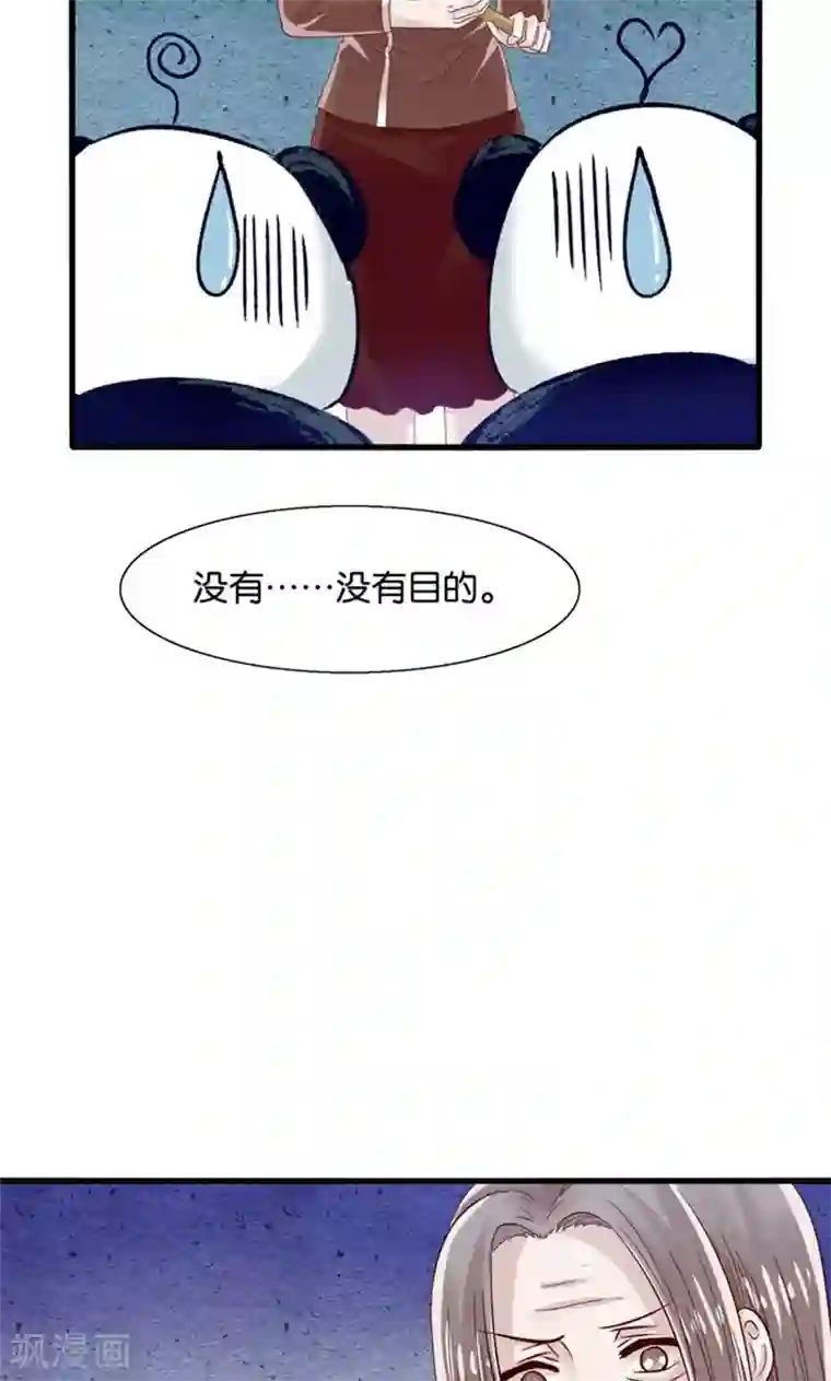 我被国宝盯上了第13话 年下奶熊养成
