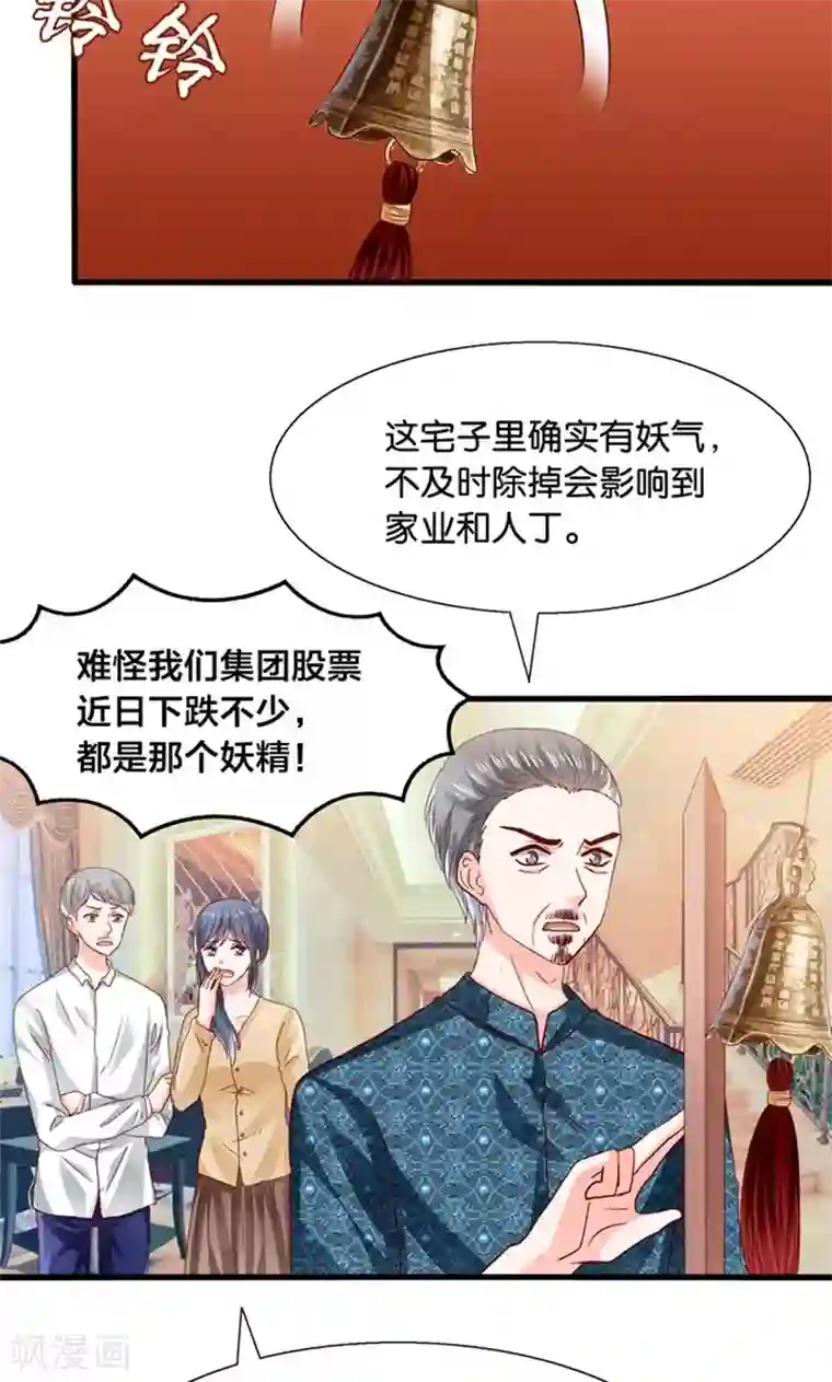 我被国宝盯上了第13话 年下奶熊养成