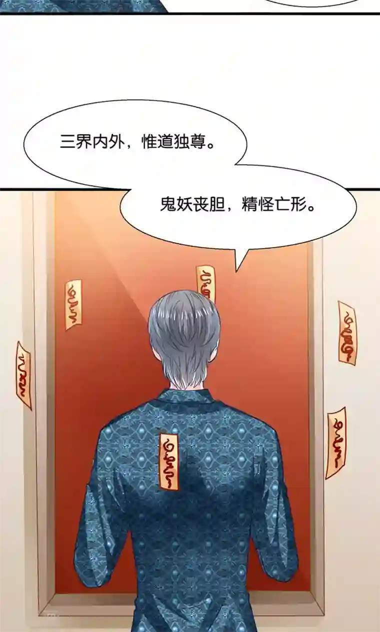 我被国宝盯上了第13话 年下奶熊养成