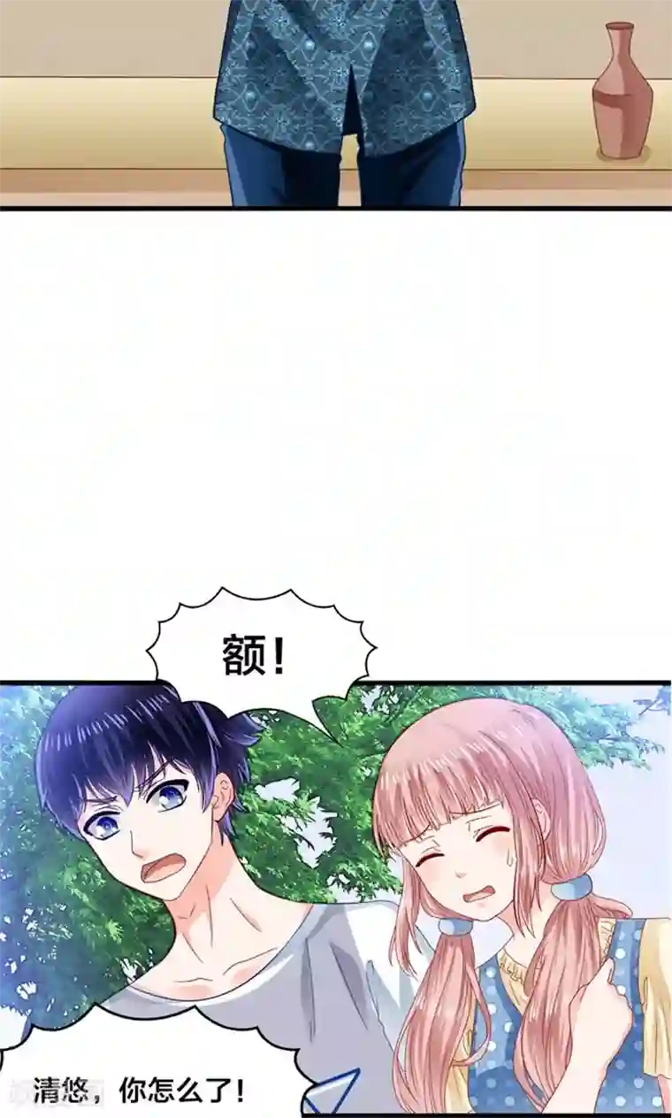 我被国宝盯上了第13话 年下奶熊养成