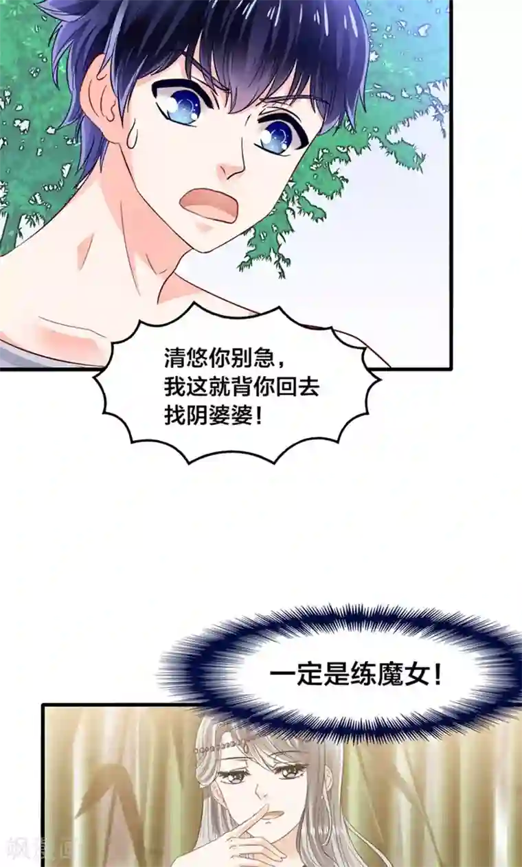 我被国宝盯上了第13话 年下奶熊养成