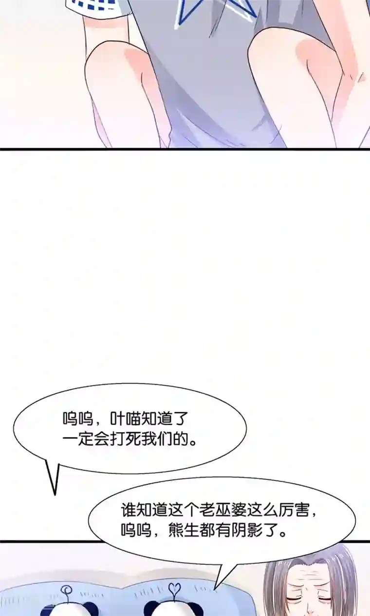 我被国宝盯上了第13话 年下奶熊养成