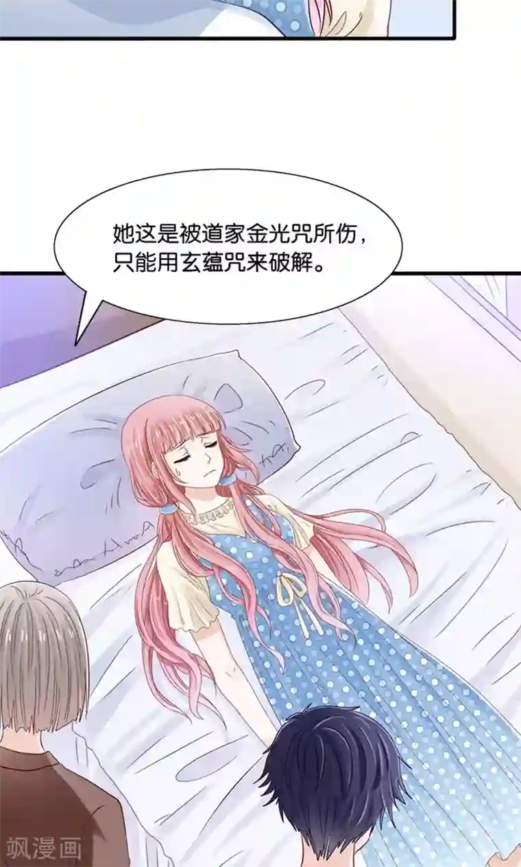 我被国宝盯上了第13话 年下奶熊养成