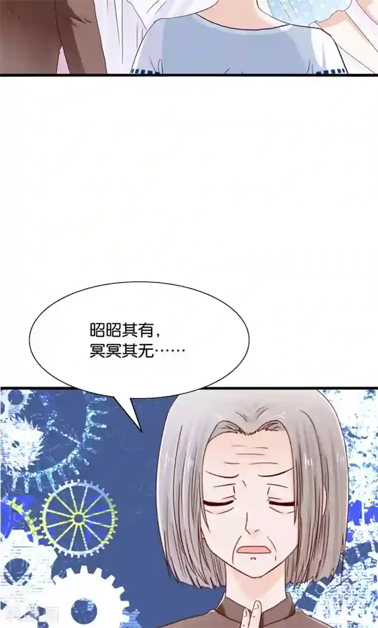 我被国宝盯上了第13话 年下奶熊养成