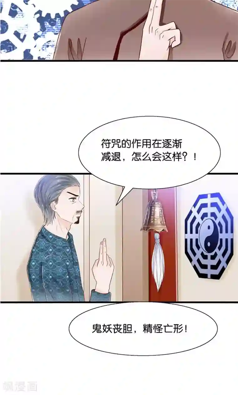 我被国宝盯上了第13话 年下奶熊养成