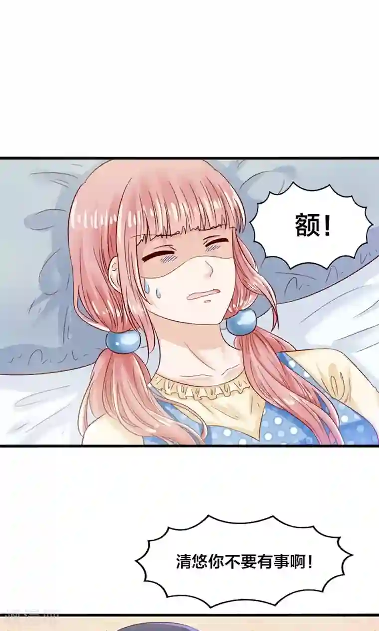 我被国宝盯上了第13话 年下奶熊养成