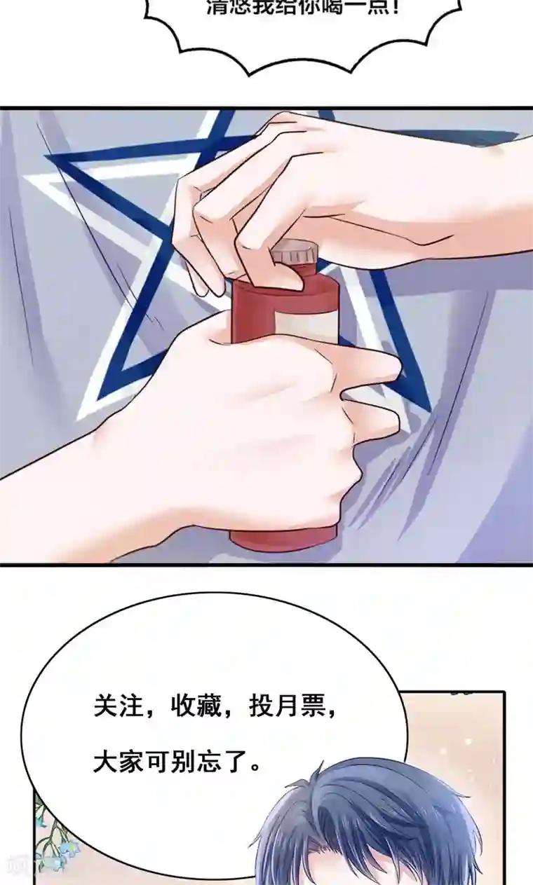 我被国宝盯上了第13话 年下奶熊养成