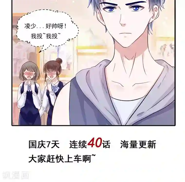 我被国宝盯上了第13话 年下奶熊养成