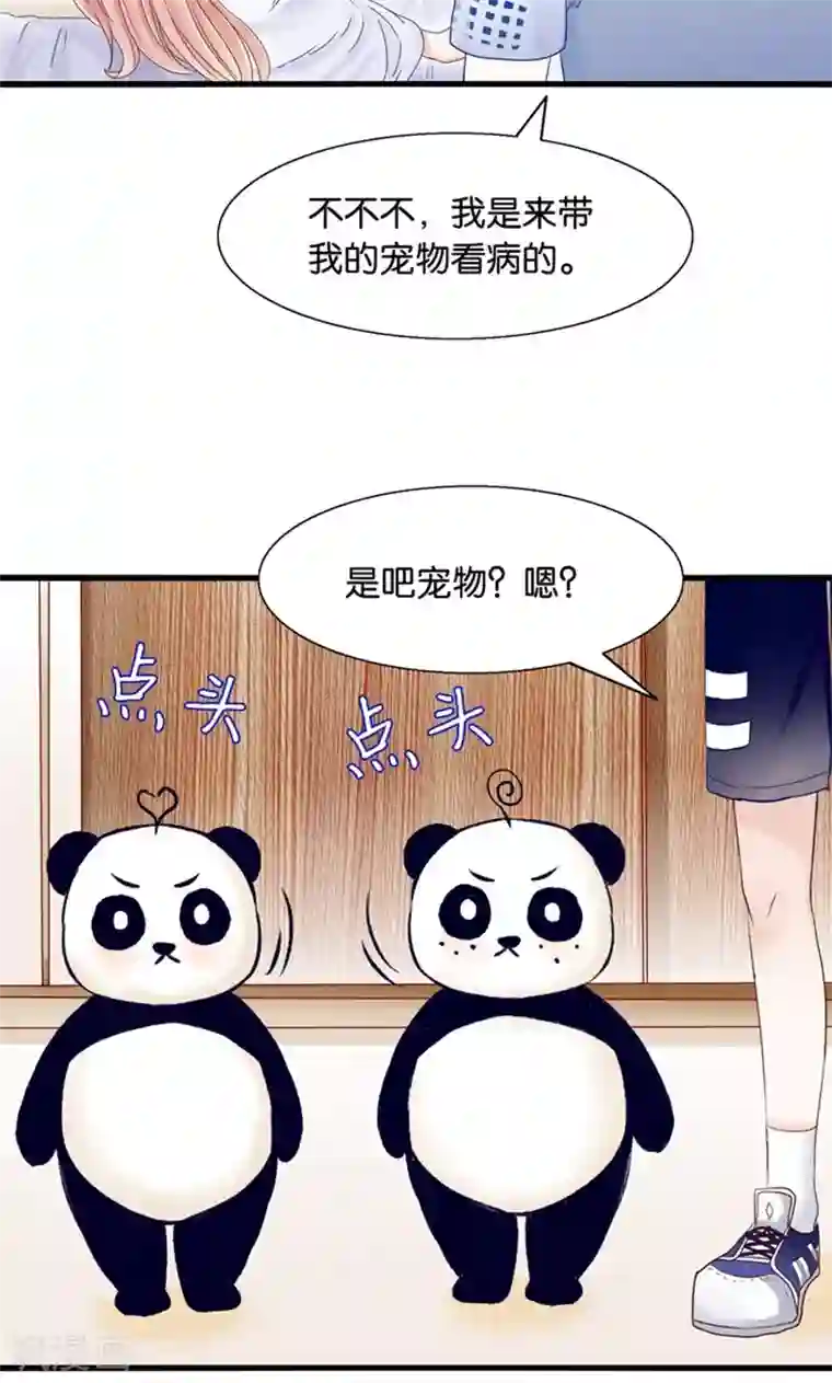 我被国宝盯上了第13话 年下奶熊养成
