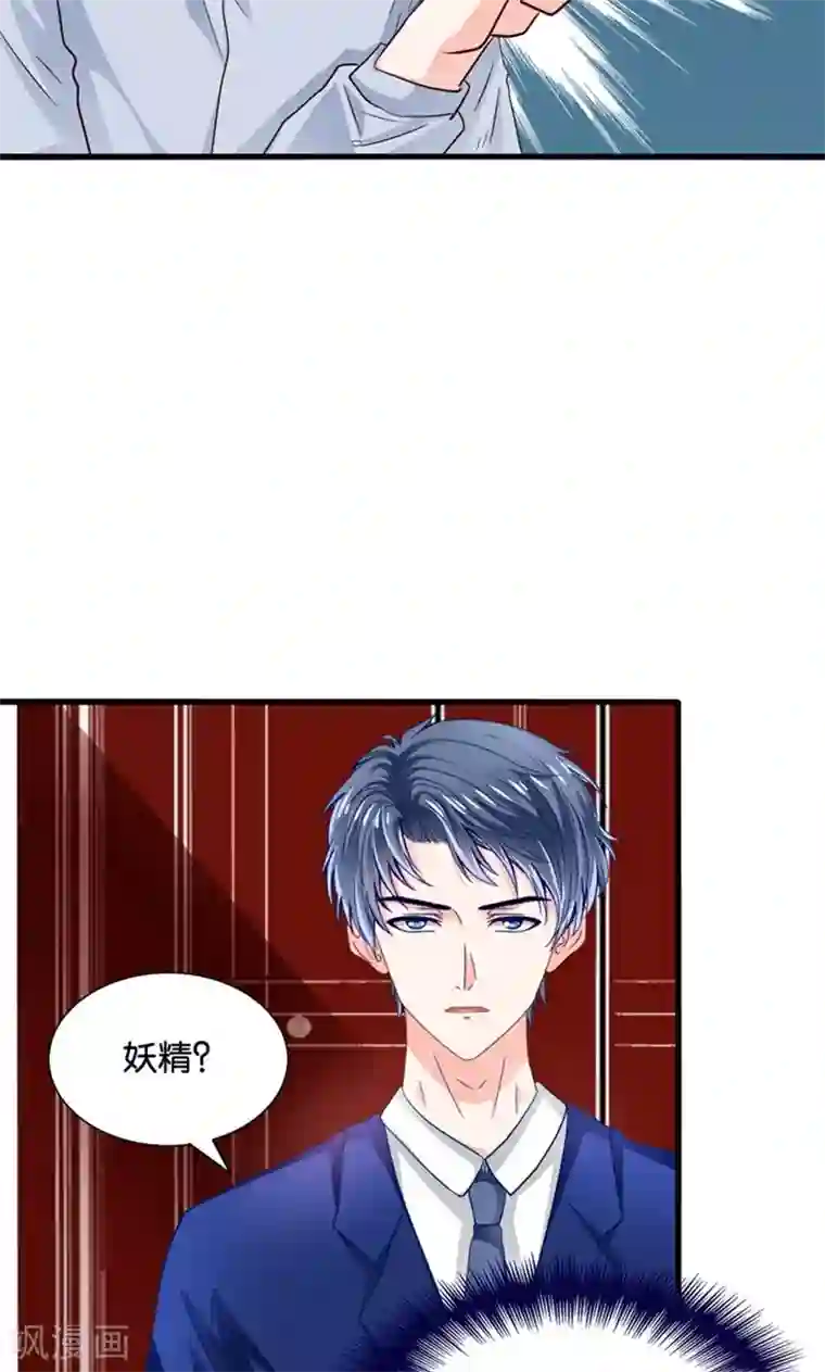 我被国宝盯上了第14话 臭道士滚开！