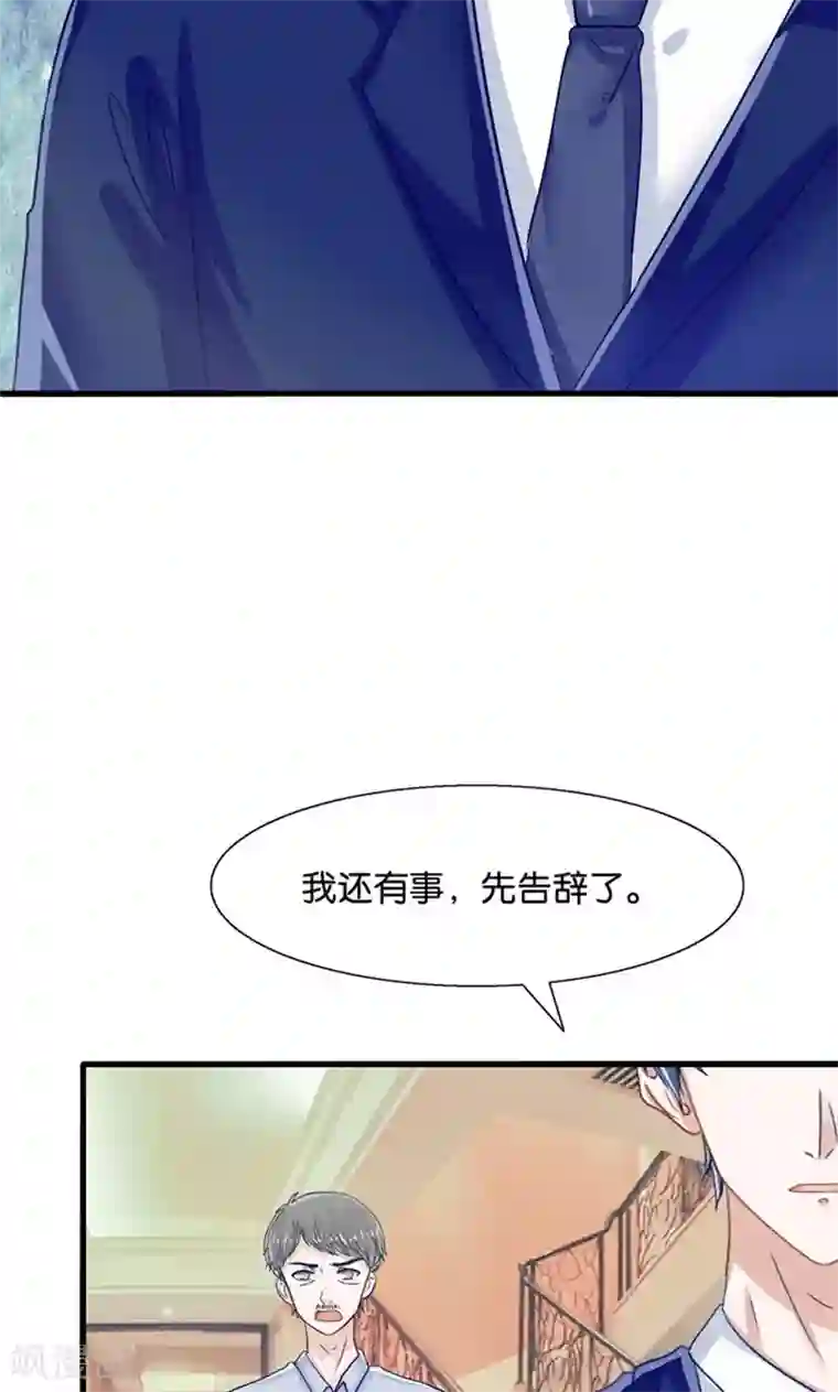 我被国宝盯上了第14话 臭道士滚开！