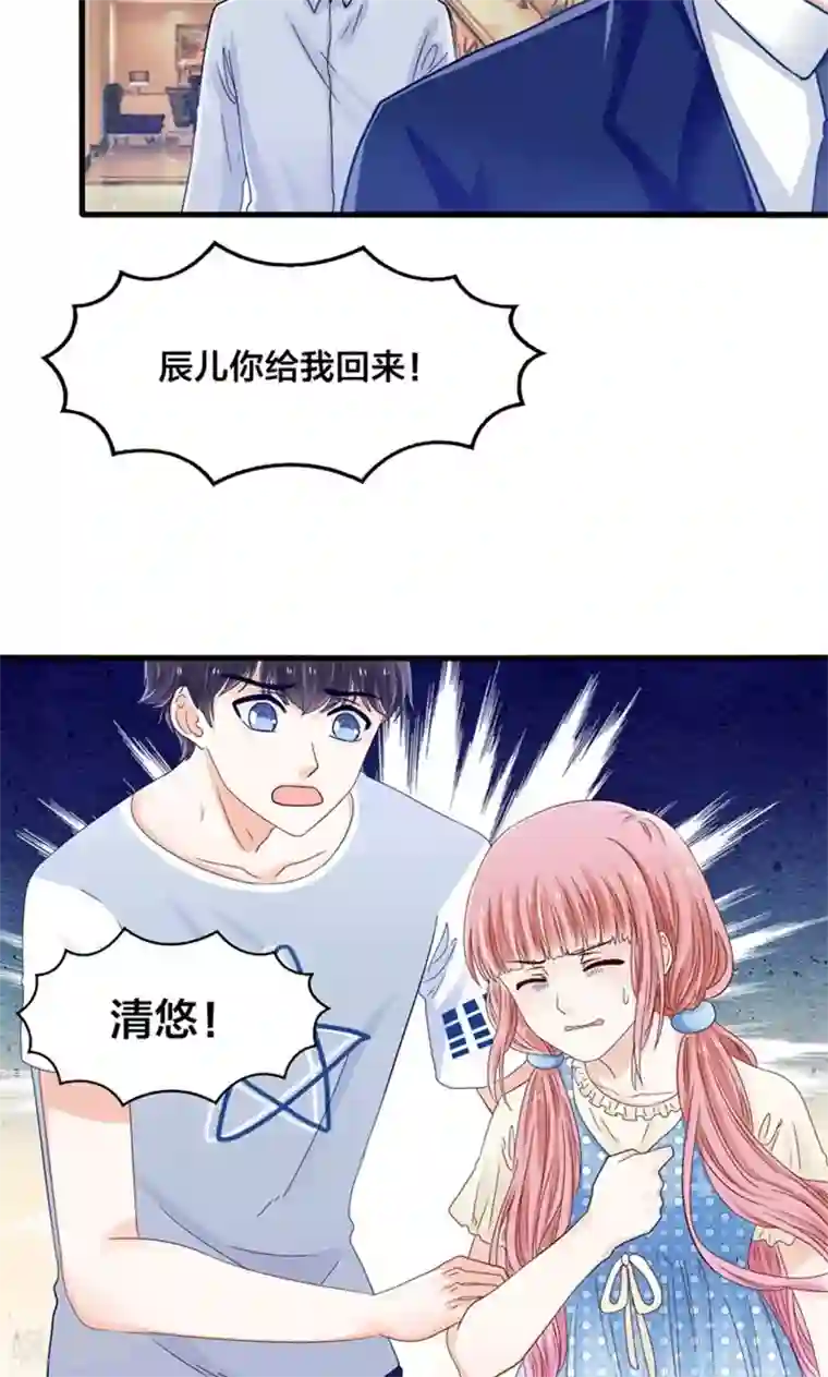 我被国宝盯上了第14话 臭道士滚开！