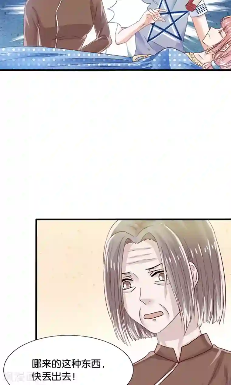 我被国宝盯上了第14话 臭道士滚开！