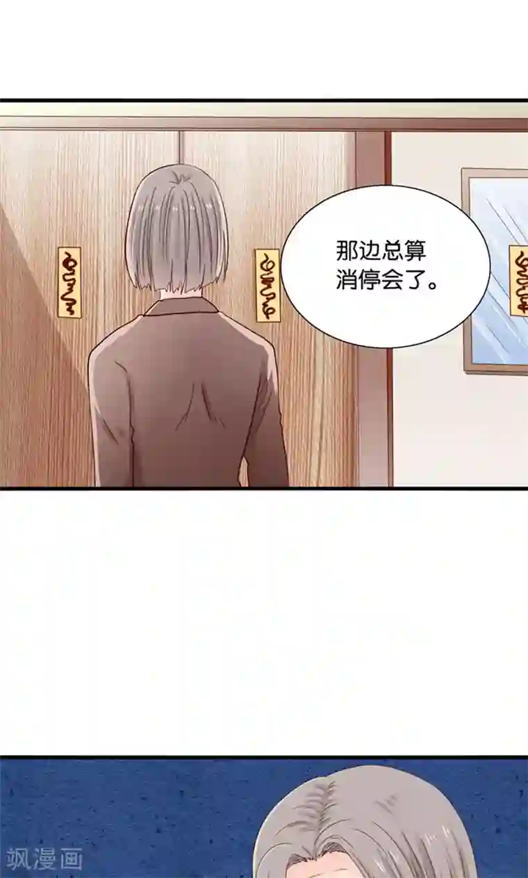 我被国宝盯上了第14话 臭道士滚开！