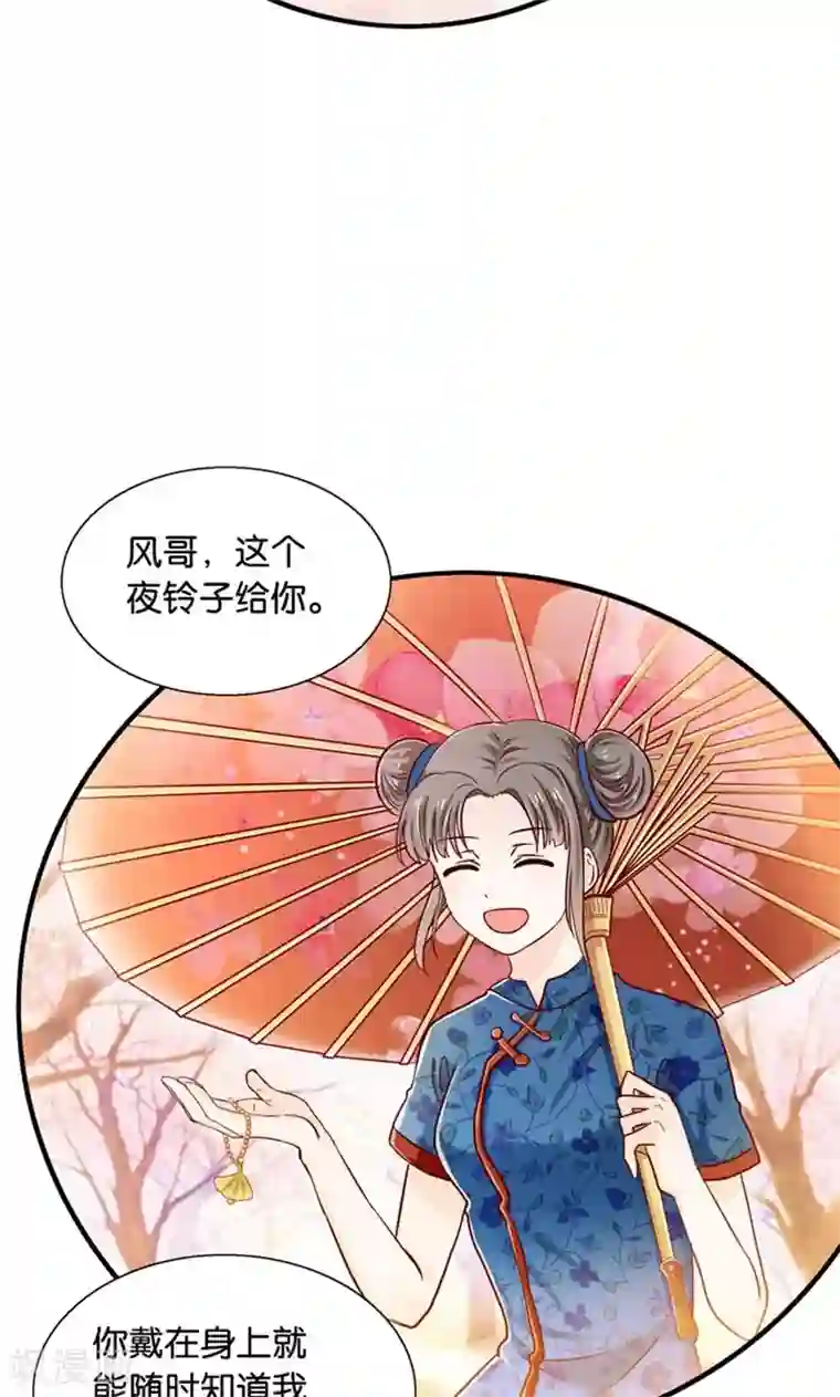 我被国宝盯上了第14话 臭道士滚开！