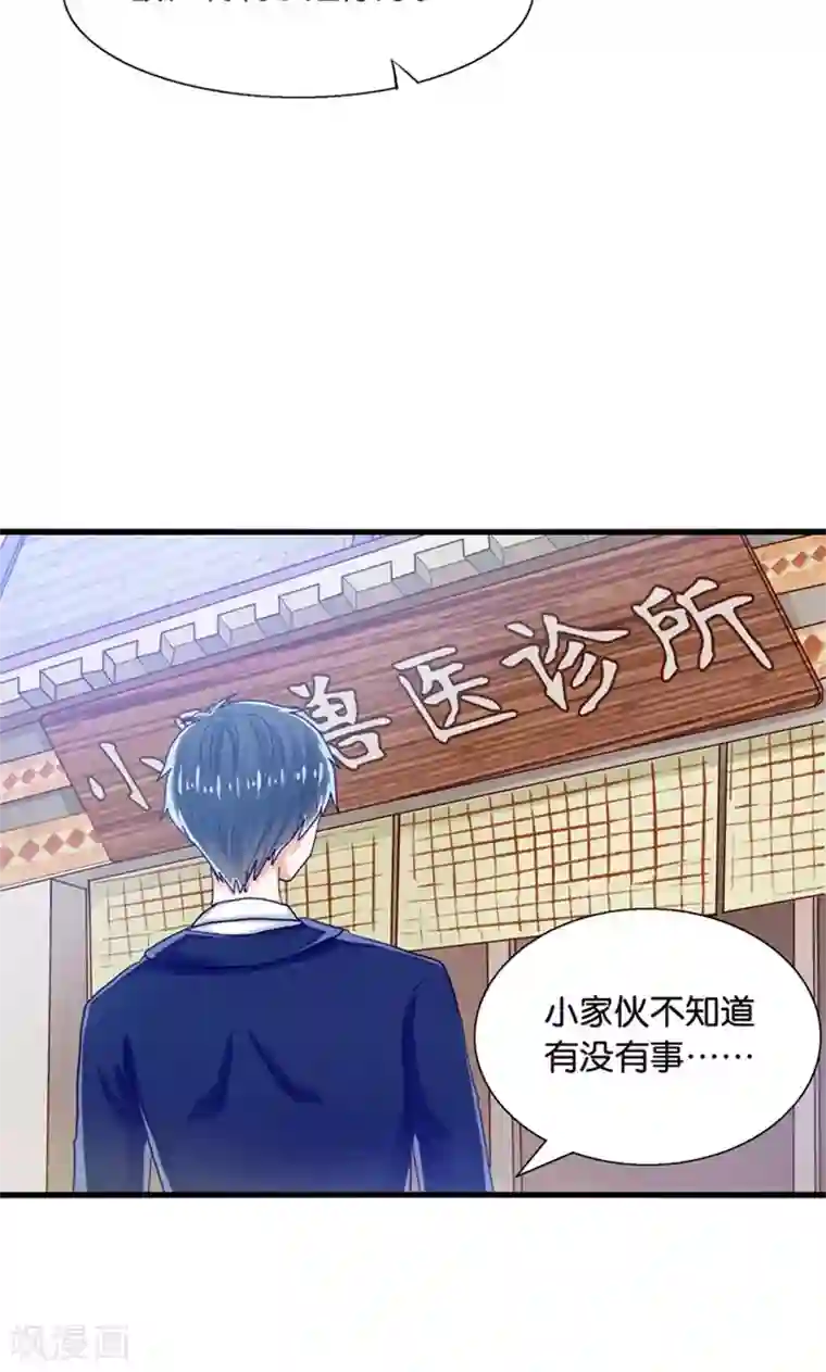 我被国宝盯上了第14话 臭道士滚开！