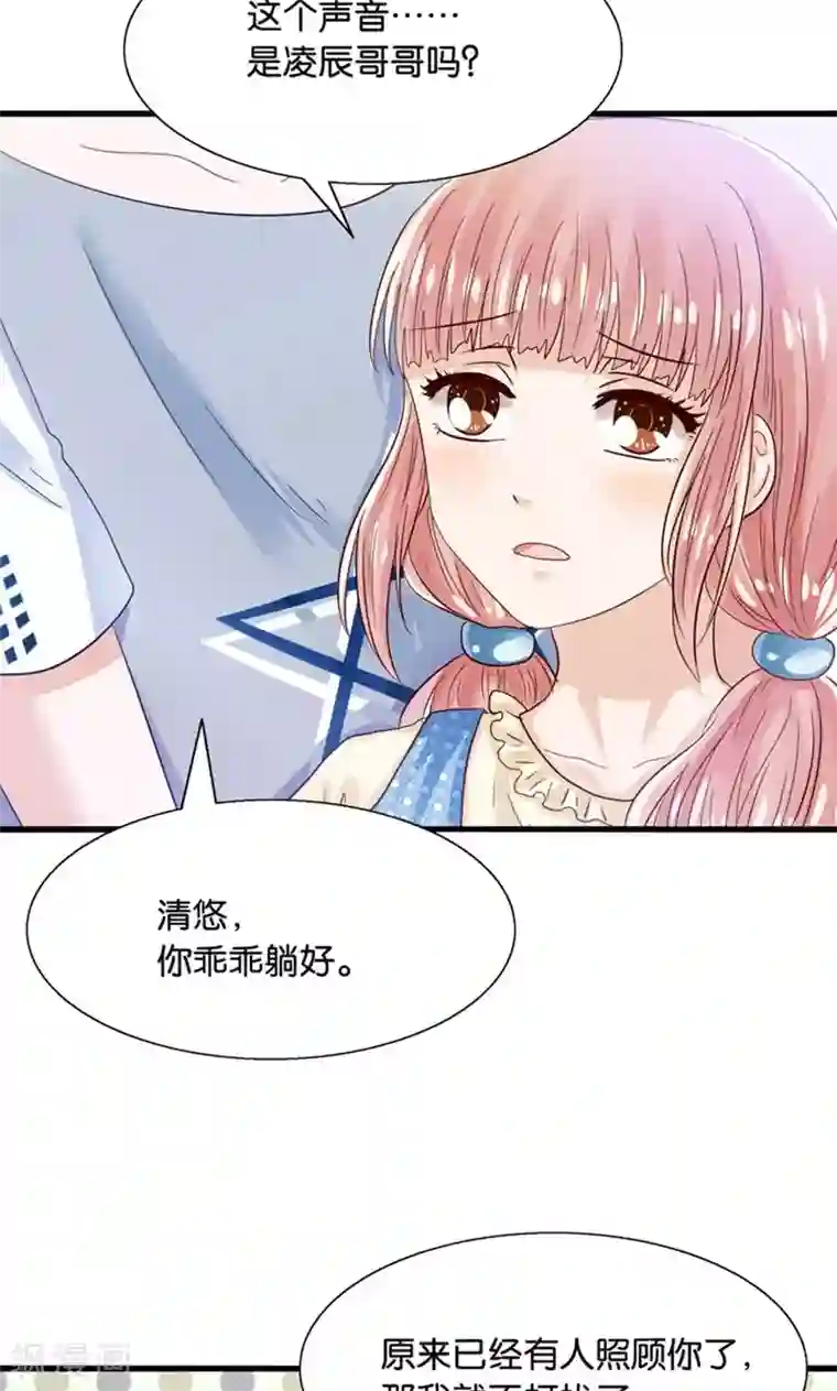 我被国宝盯上了第14话 臭道士滚开！