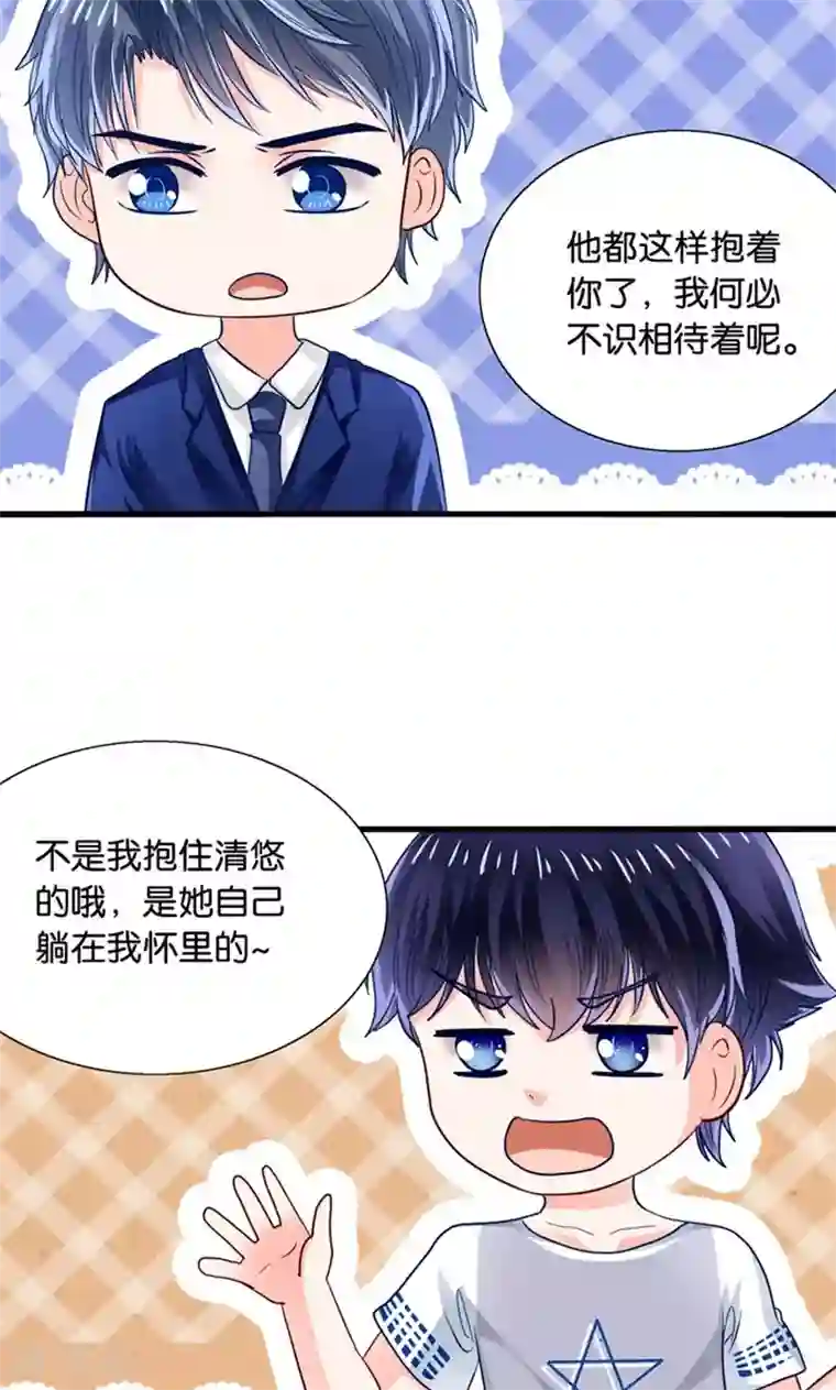 我被国宝盯上了第14话 臭道士滚开！