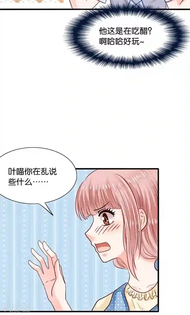 我被国宝盯上了第14话 臭道士滚开！