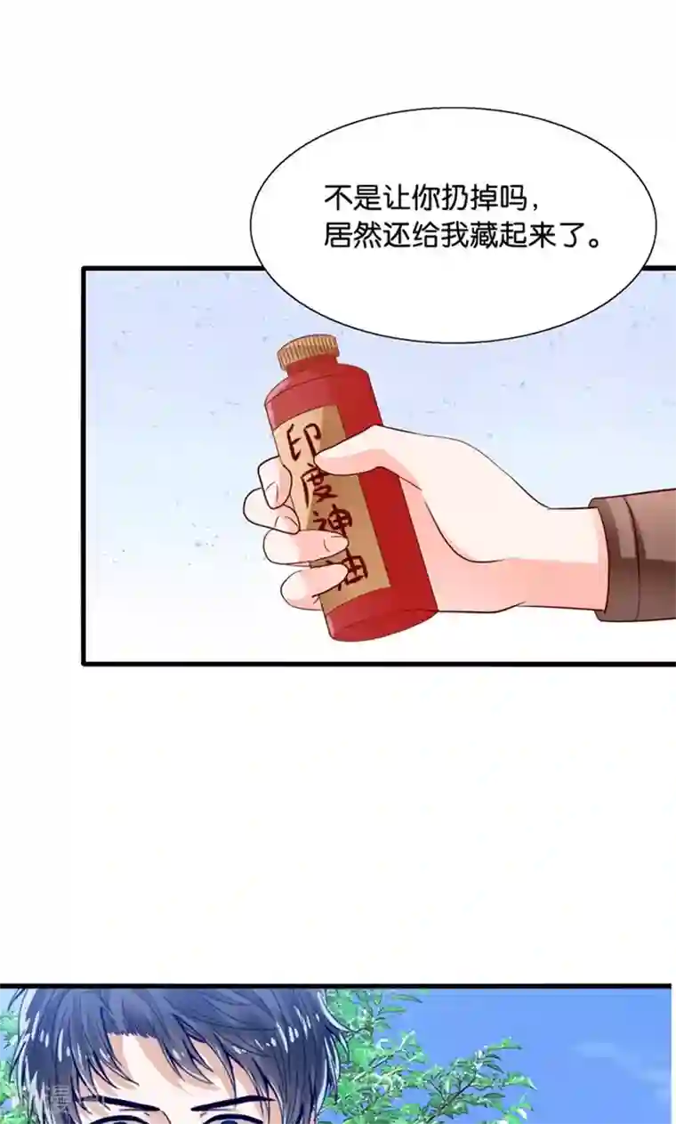 我被国宝盯上了第14话 臭道士滚开！