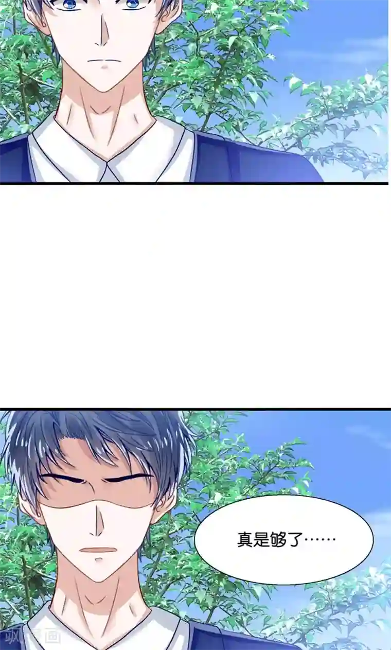 我被国宝盯上了第14话 臭道士滚开！