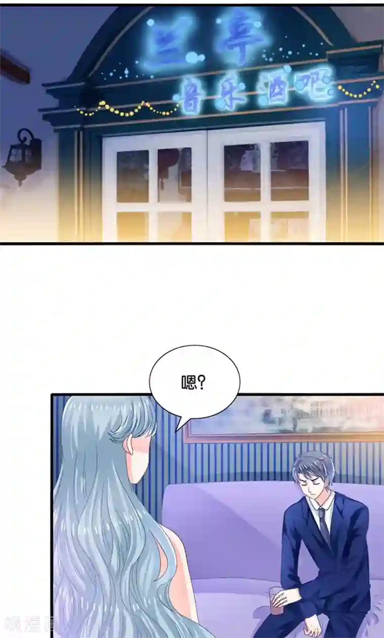 我被国宝盯上了第14话 臭道士滚开！