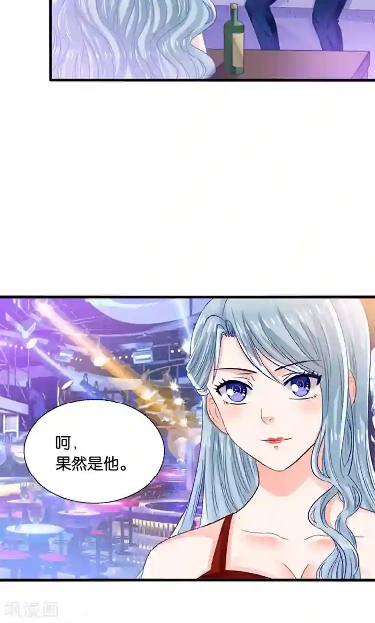 我被国宝盯上了第14话 臭道士滚开！