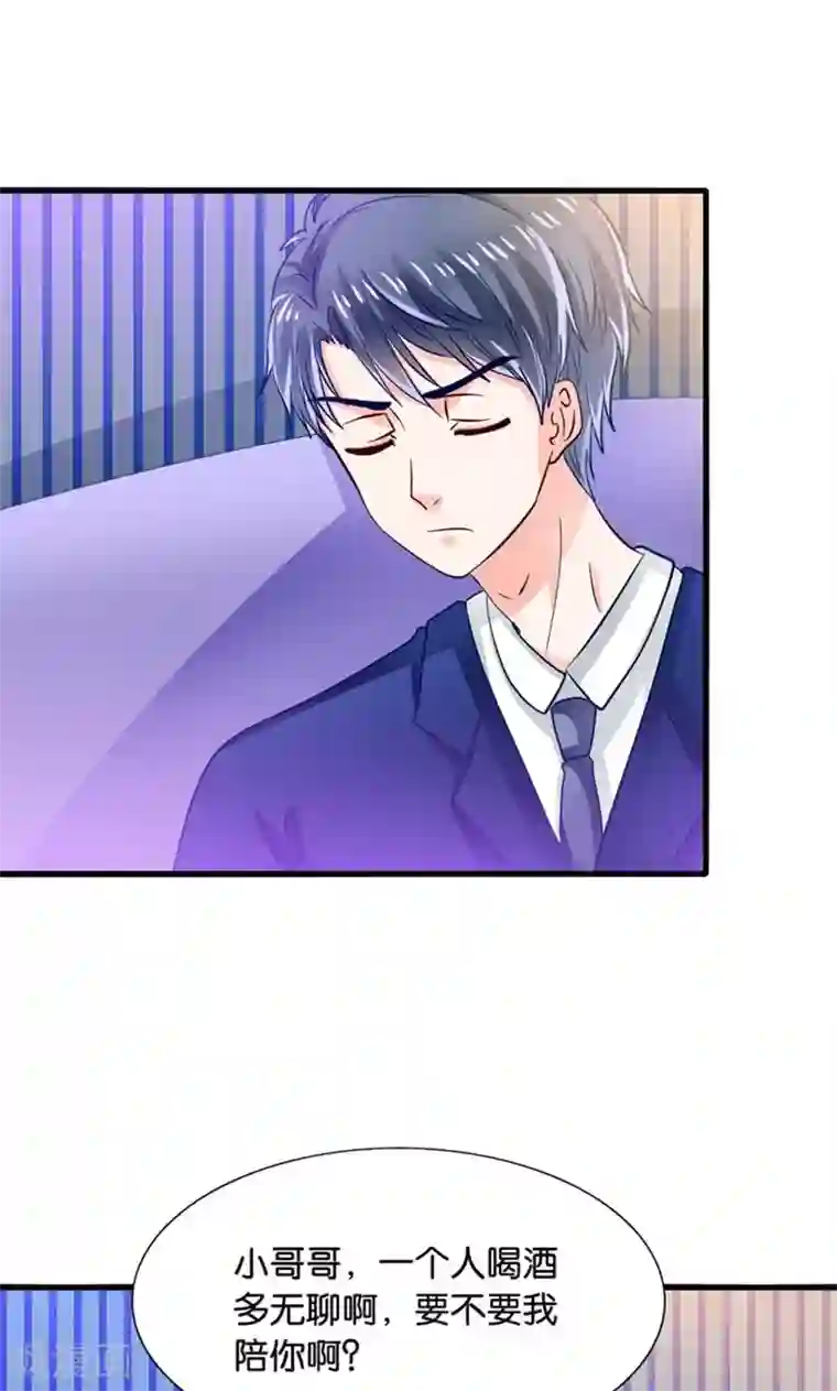 我被国宝盯上了第14话 臭道士滚开！