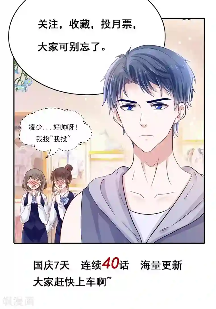 我被国宝盯上了第14话 臭道士滚开！