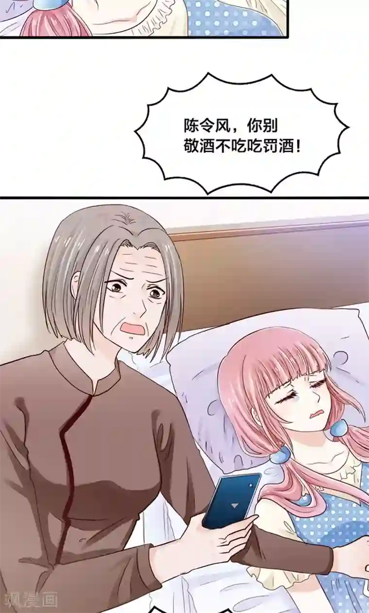 我被国宝盯上了第14话 臭道士滚开！