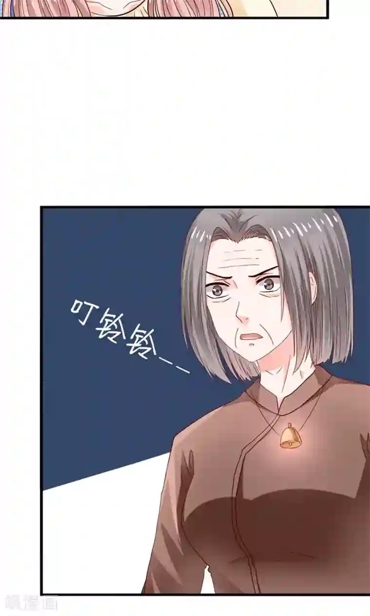 我被国宝盯上了第15话 夜店诱惑