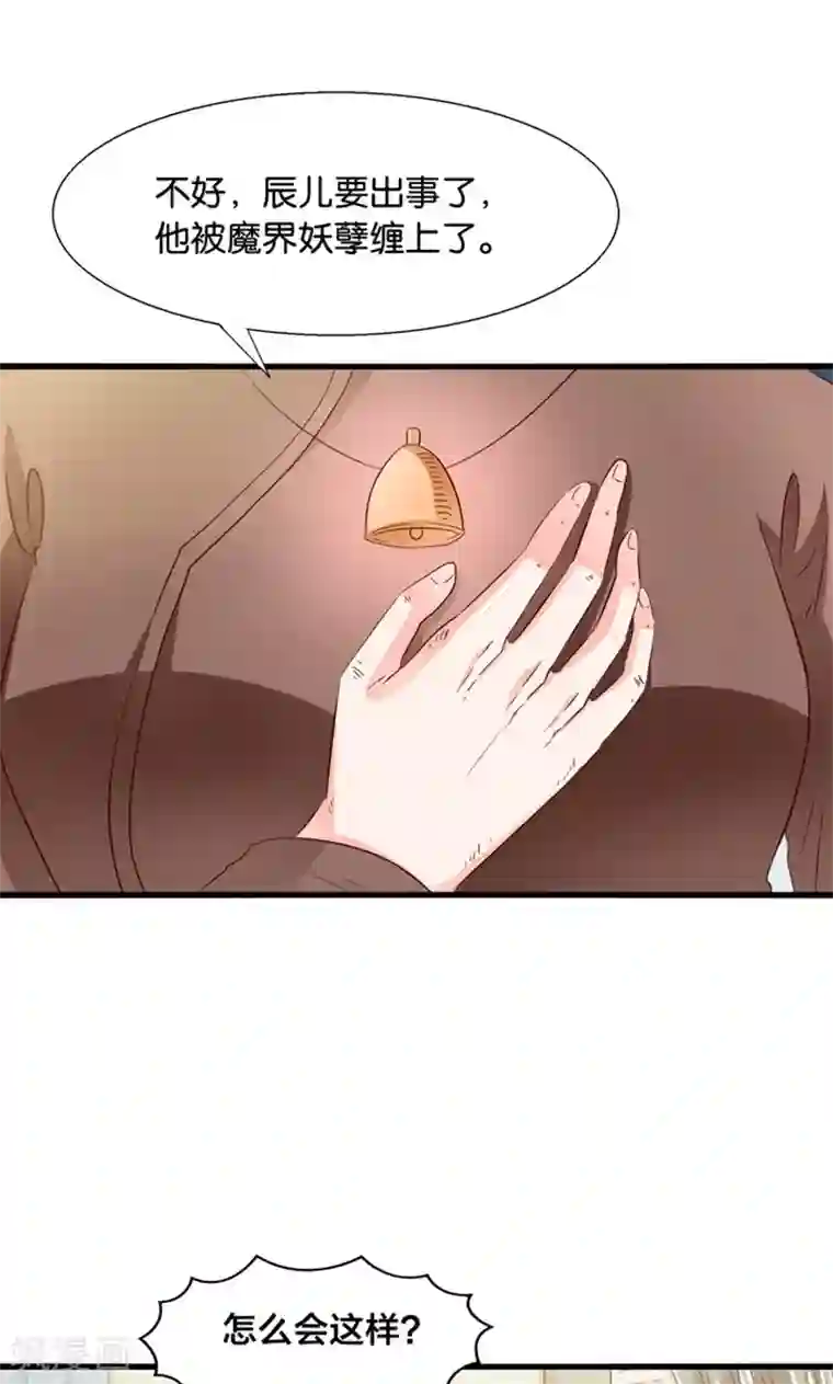 我被国宝盯上了第15话 夜店诱惑