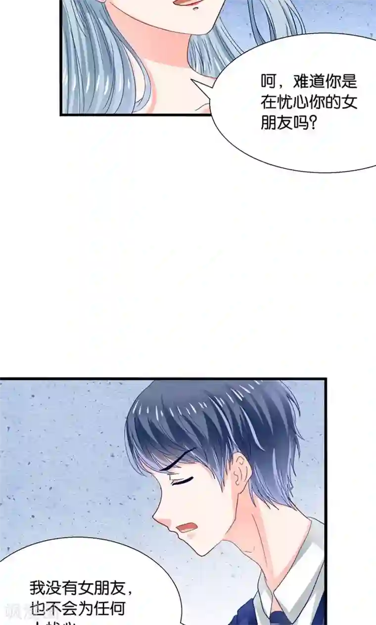 我被国宝盯上了第15话 夜店诱惑