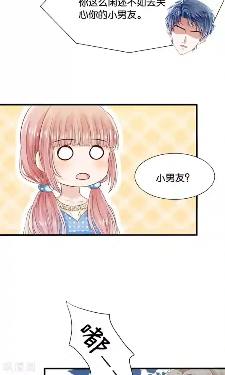 我被国宝盯上了第15话 夜店诱惑