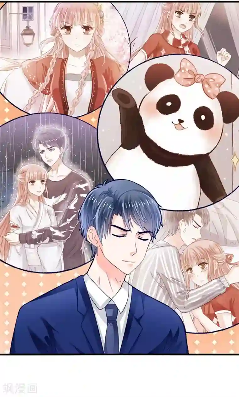 我被国宝盯上了第15话 夜店诱惑