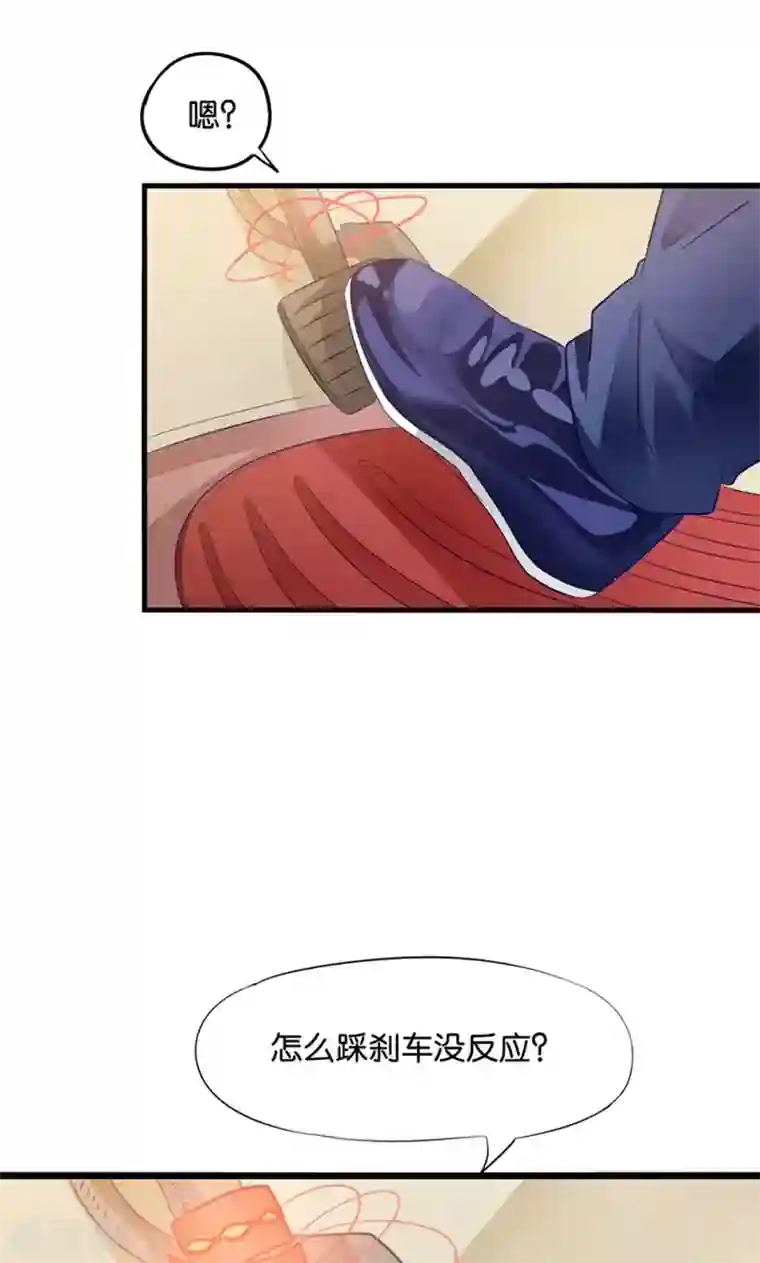 我被国宝盯上了第15话 夜店诱惑